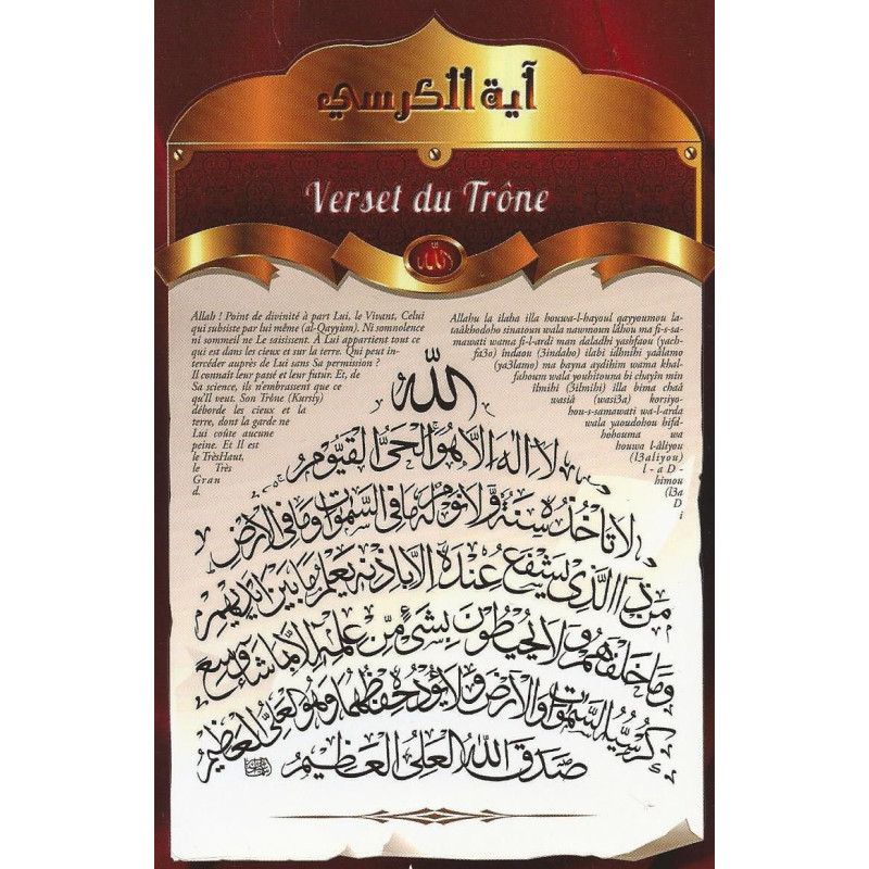 Les 40 Bienfaits De Ayat Al Kursi