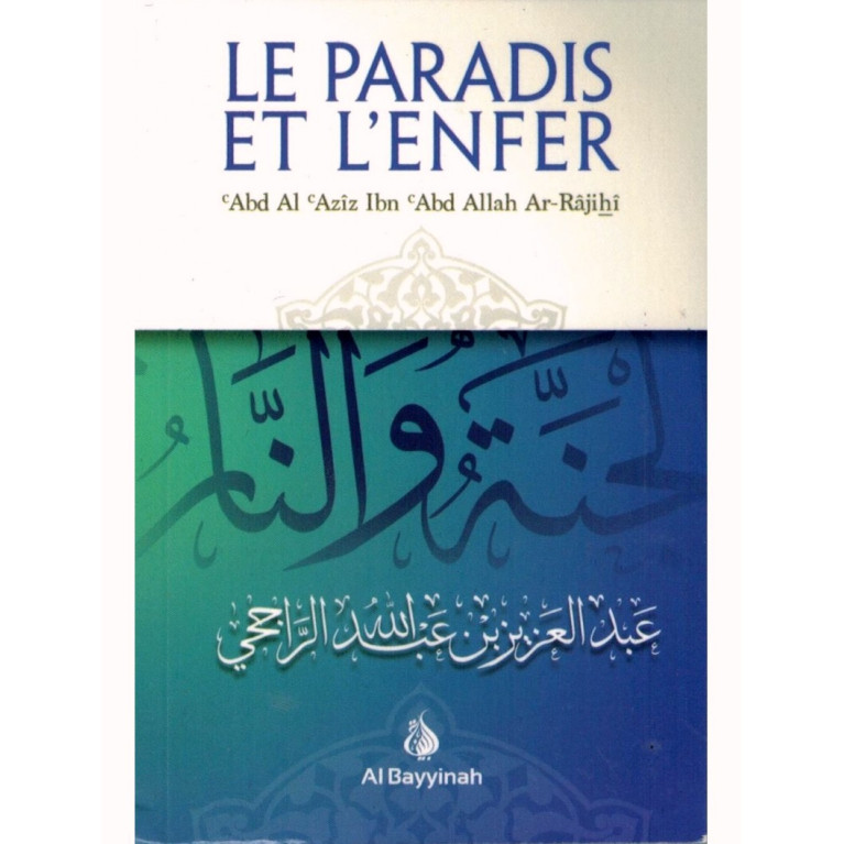 Le Paradis et L'Enfer Shaykh Rajihi - Edition Al Bayyinah