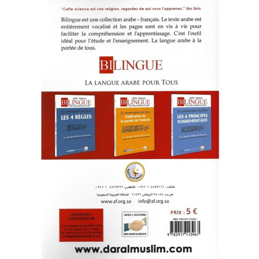 Le Commentaire du Livre Les Annulatifs de l'Islam - Cheikh Fawzan - Edition Dar  Al  Muslim