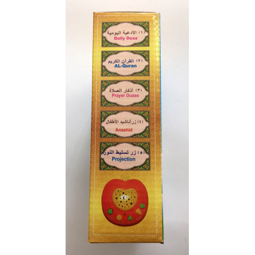 Veilleuse - La Pomme - 3 Types de Projection Lumière, Invocations et Doua Prière, Récitation Coran, Anasheed 
