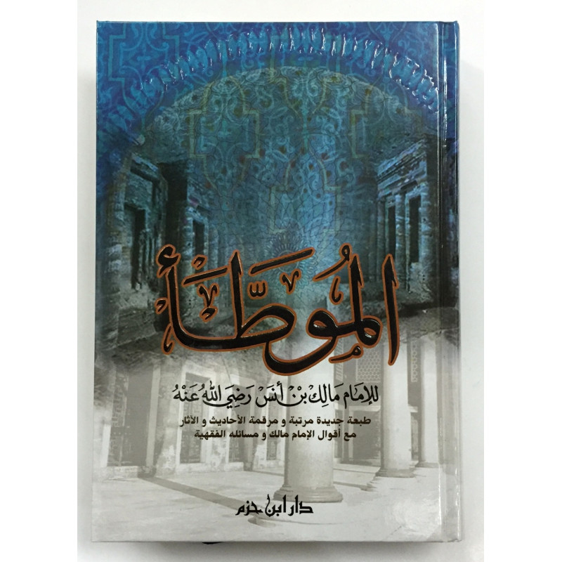 Livre Arabe - Mouwatta - rèf 3470