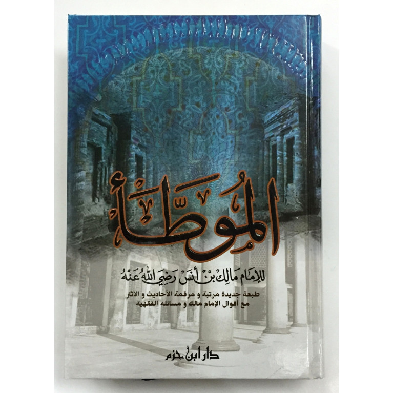 Livre Arabe - Mouwatta - rèf 3470 Livre Arabe - Mouwatta - rèf 3470