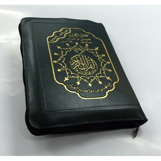 Coran Arabe Tajwid de Poche Zipper - 15 x 22 cm - Hafs