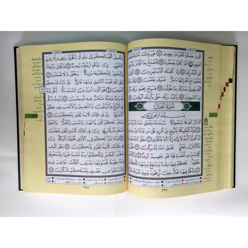Coran Al-Tajwid - Arabe - Hafs - Grand Format - 25.5 X 35.50 cm Coran Al-Tajwid - Arabe - Hafs - Grand Format - 25.5 X 35.50 cm