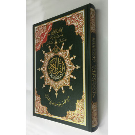 Coran Al-Tajwid - Arabe - Hafs - Grand Format - 25.5 X 35.50 cm