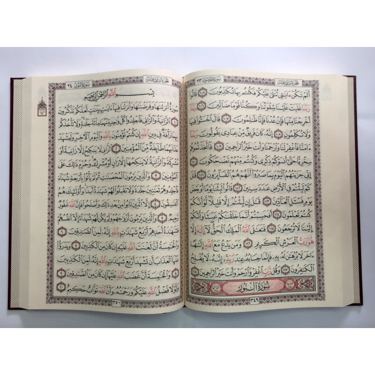 Le Saint Coran Arabe Moyen Format 14 X 20 cm