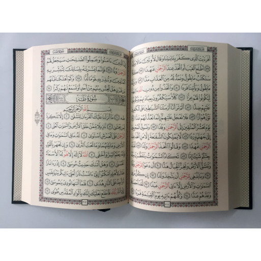 Le Saint Coran Arabe Format 17.50 X 24.50 cm