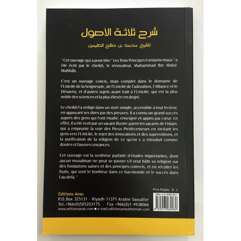 Le Commentaire Des Trois Principes Fondamentaux : Ussul Thalatha - Edition Anas Le Commentaire Des Trois Principes Fondamentaux : Ussul Thalatha - Edition Anas
