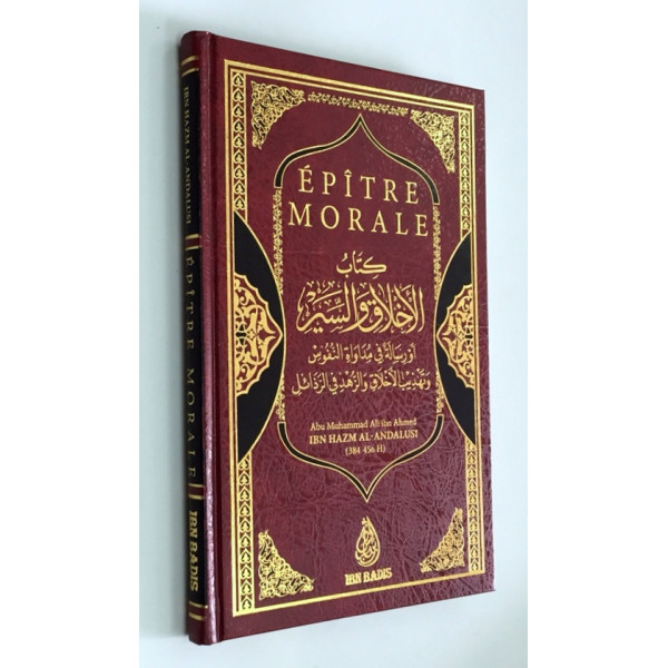 Epitre Morale - Thérapie des Âmes, Purification des Moeurs et Renoncer aux Vilénies - Ibn Hazm - Edition Ibn Badis