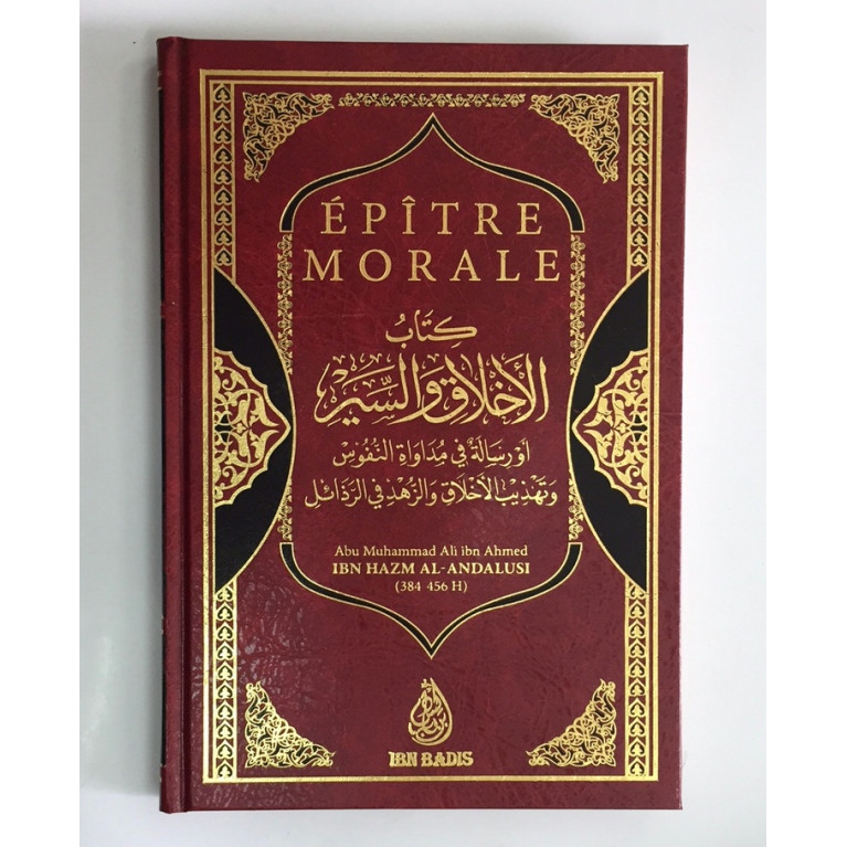 Epitre Morale - Thérapie des Âmes, Purification des Moeurs et Renoncer aux Vilénies - Ibn Hazm - Edition Ibn Badis