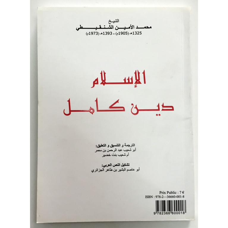 L'Islam une Religion Parfaitement Complète - Shaykh Ash-Shanqiti - Edition Al Bidar