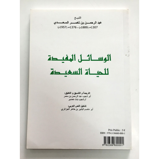 Mode d'Emploi Pour Etre Heureux - Comment Mettre Fin aux Soucis et à l'Anxiété - Cheikh As-Sa'adi - Edition Al Bidar