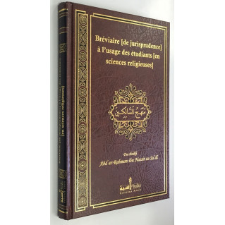 Manhaj al-Salikin - Bréviaire (de jurisprudence) à l'usage des étudiants (en science religieuses) d'après As-Sa'di - Edition Ass