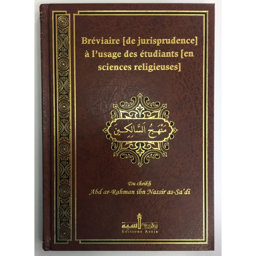 Manhaj al-Salikin - Bréviaire (de jurisprudence) à l'usage des étudiants (en science religieuses) d'après As-Sa'di - Edition Ass