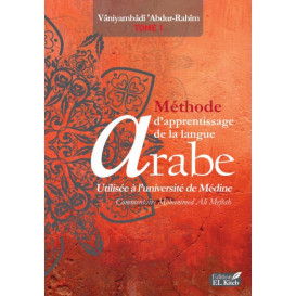 Tome de Medine 1 - Méthode d'Apprentissage de Langue Arabe Tome I, 6ème Edition - Edition El Kitteb