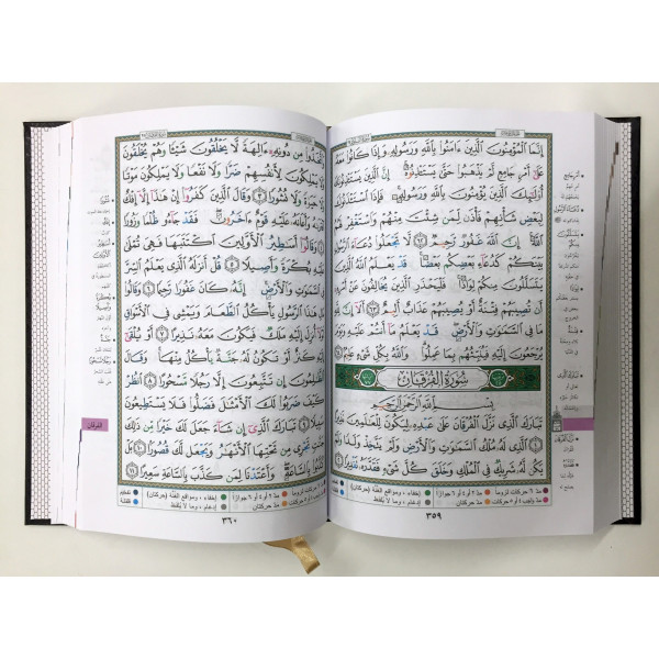 Coran Al-Tajwid - Arabe - Lecture Hafs - Format Moyen