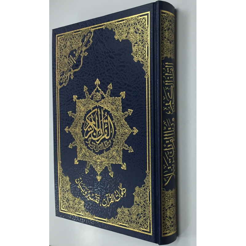 Coran Al-Tajwid et Tahfiz - Arabe - Lecture Hafs - Grand Format