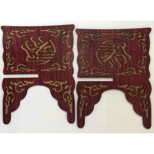 Porte Livre - Porte Coran - 24,50x33 cm - PL4
