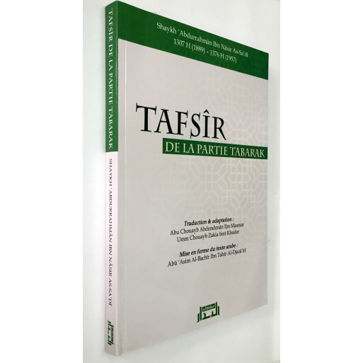 Tafsîr de la Partie Tabarak - Bilingue : Français et Arabe - Shaykh As-Sa'di - Edition Al Bidar