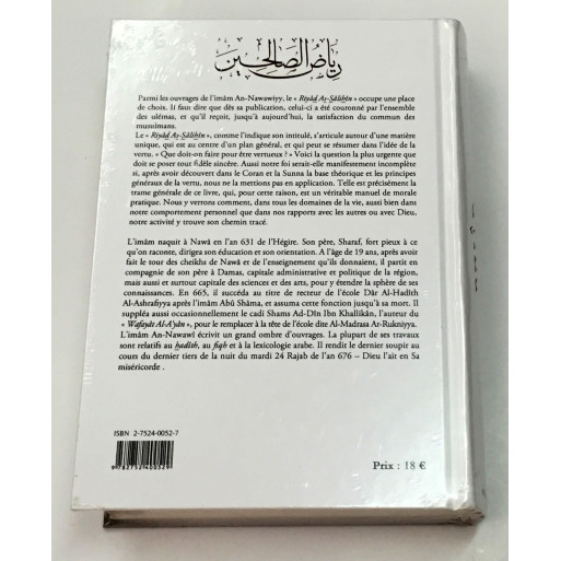 Riyad As Salihin - Imam An-Nawawi - Tahqiq Al Arna'ut - GRAND Format - Edition Maison d'Ennour