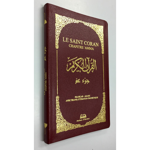 Le Saint Coran - Chapitre Amma - Arabe / Français / Phonétique - Edition Ennour
